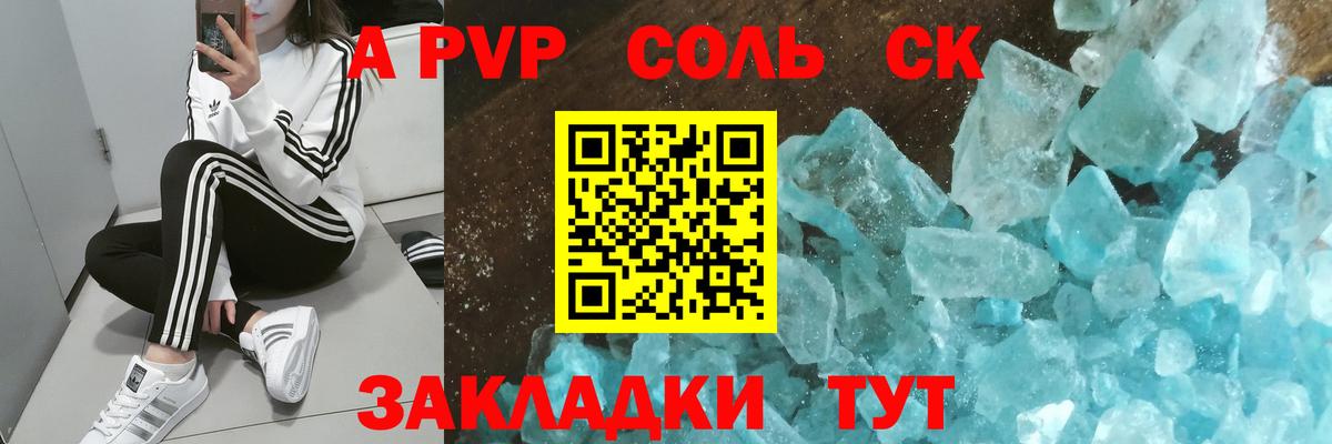 Кыштым  Alpha PVP СК КРИС  Alpha PVP  Alfa_PVP крисы CK  A PVP Crystall  Вход с VPN 