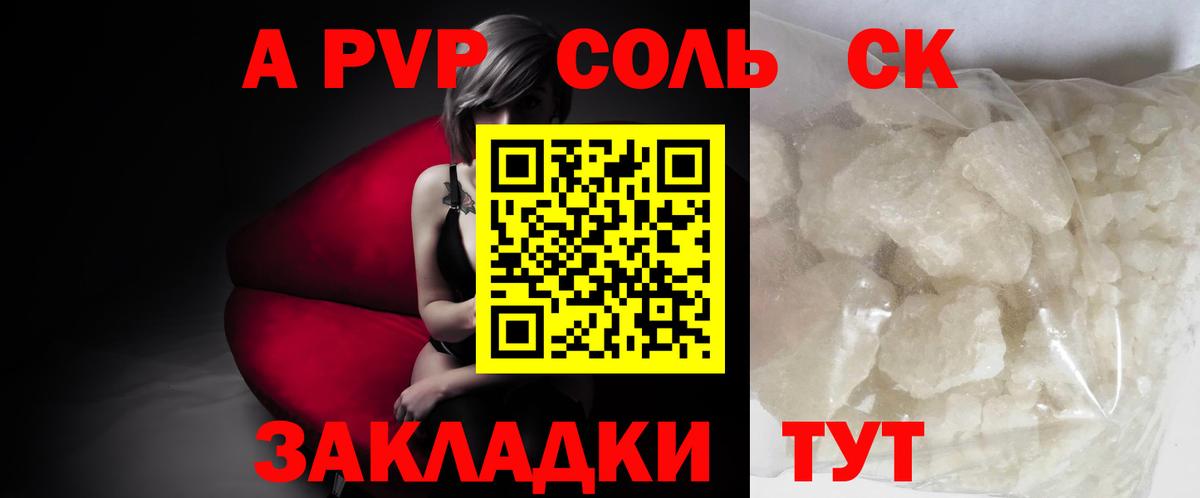 APVP СК КРИС Кыштым