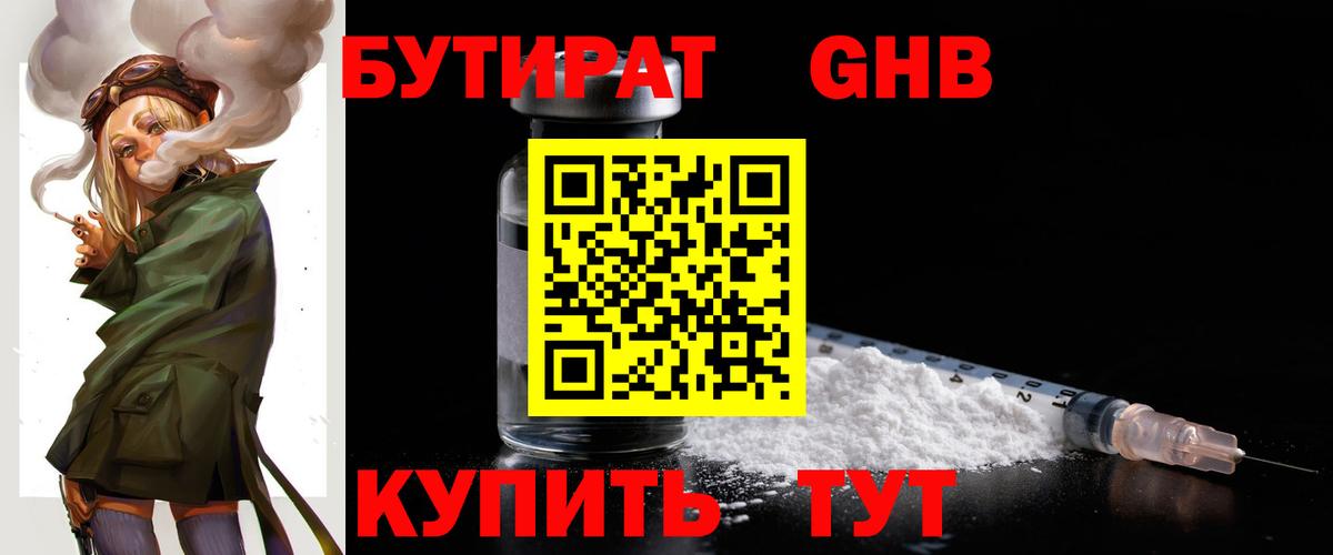Кыштым  БУТИРАТ бутик  Вход с VPN 