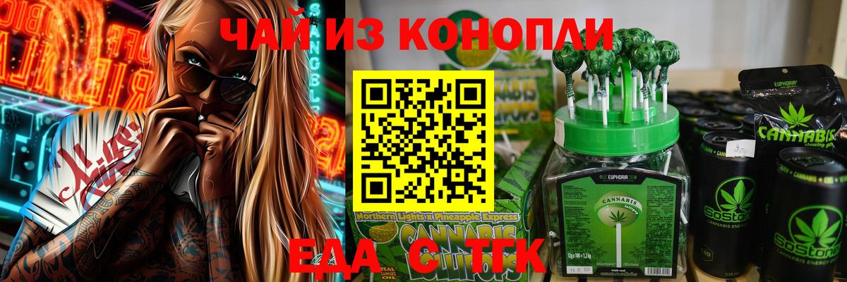 Cannafood конопля  Вход с VPN  Кыштым 