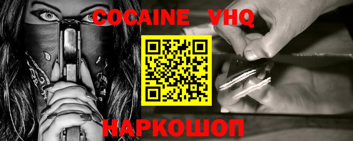 Cocaine 98% Кыштым