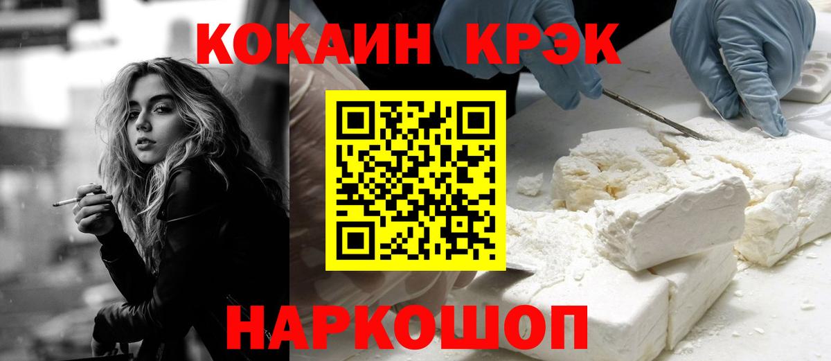 COCAIN Columbia  наркошоп  Cocaine 97%  Кыштым  Вход с VPN 