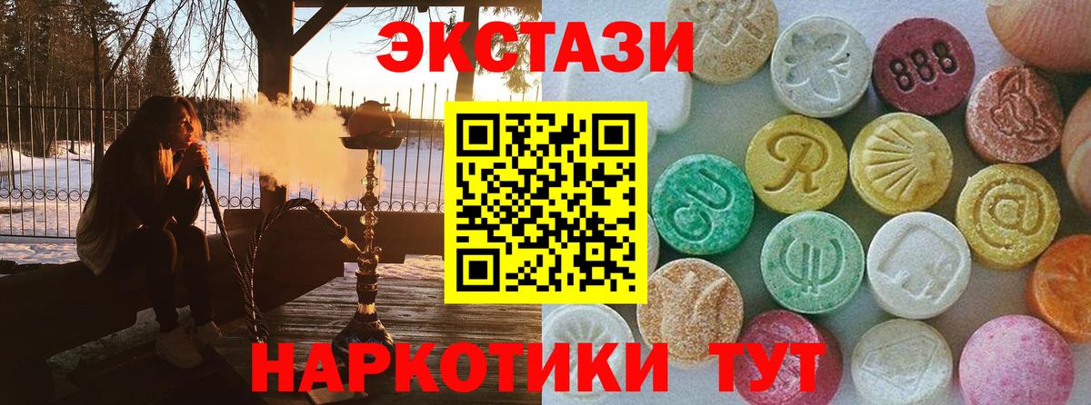 Кыштым  Экстази Philipp Plein  Вход с VPN  mega как войти  Экстази ешки 