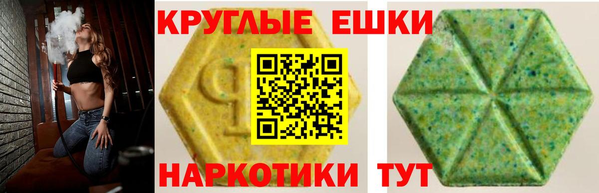 Экстази 280 MDMA Кыштым