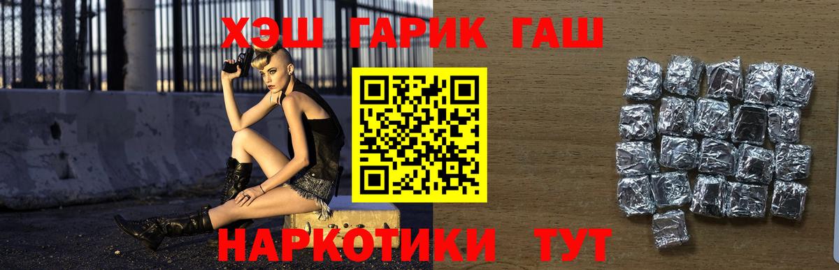 ГАШ 40% ТГК  Вход с VPN  ГАШИШ Изолятор  Кыштым 