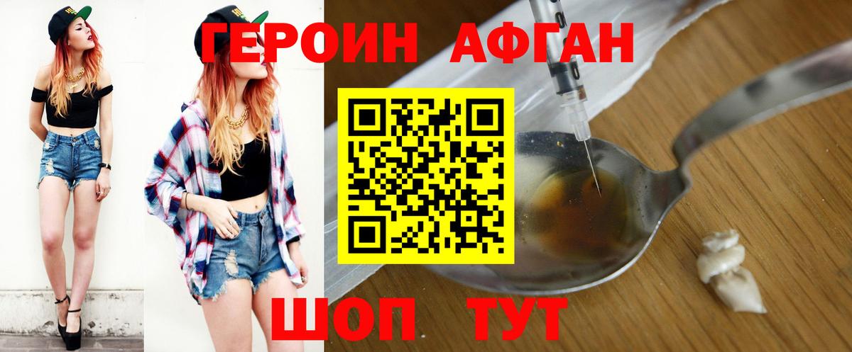 Кыштым  Героин хмурый  ГЕРОИН  Вход с VPN 