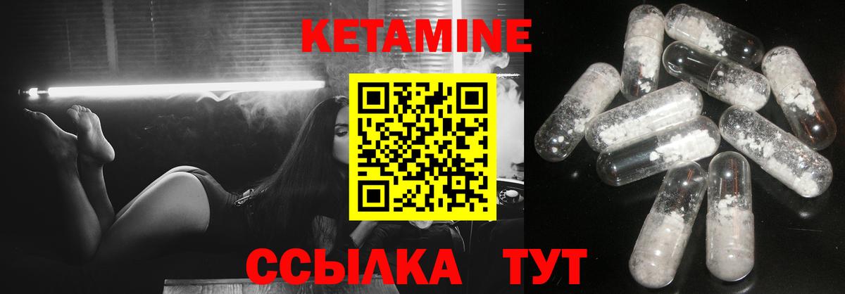 Кыштым  Кетамин ketamine  Вход с VPN 