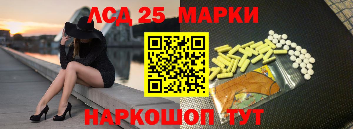 Лсд 25 экстази кислота  ЛСД экстази кислота  Вход с VPN  Кыштым 