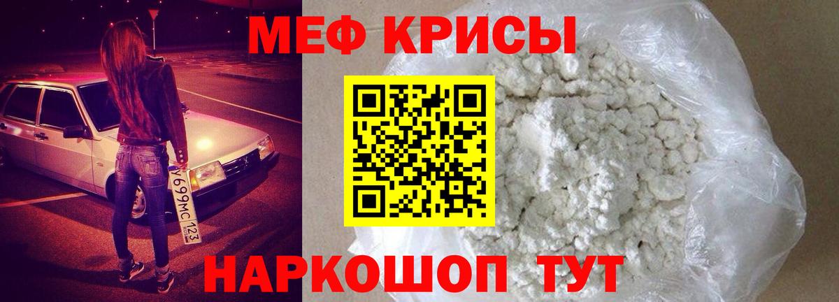 Меф мяу мяу  МЯУ-МЯУ 4 MMC  Кыштым  Вход с VPN 