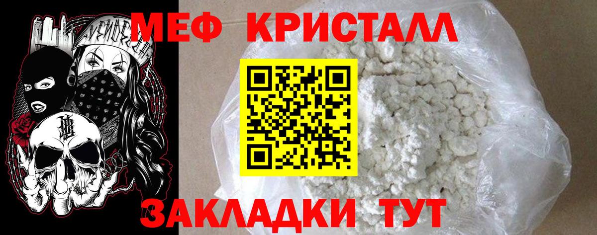 МЕФ мука Кыштым