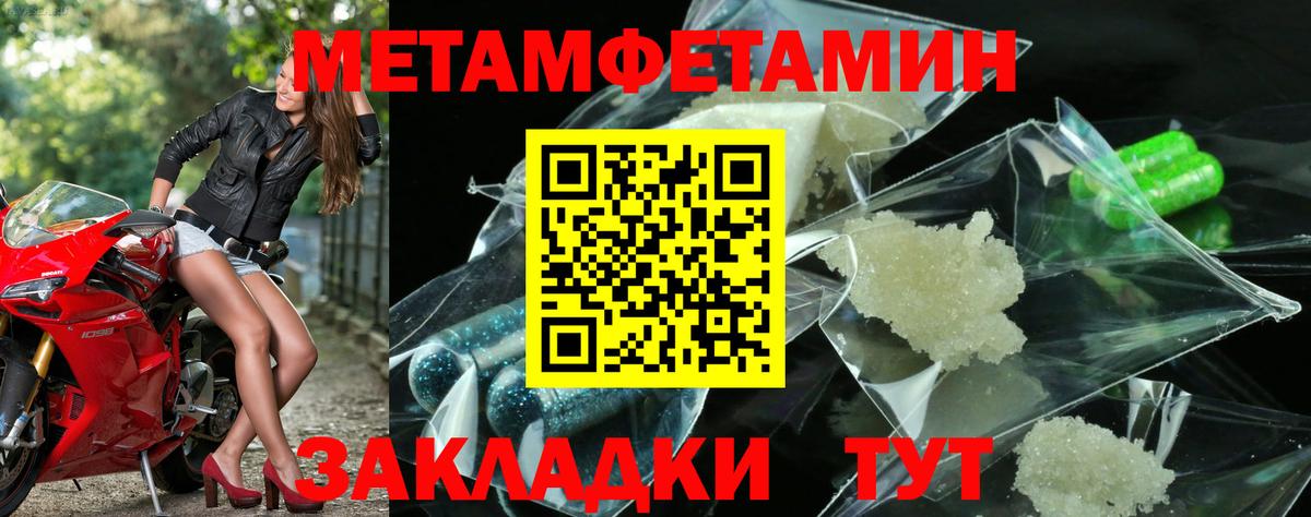 Метамфетамин мет Кыштым