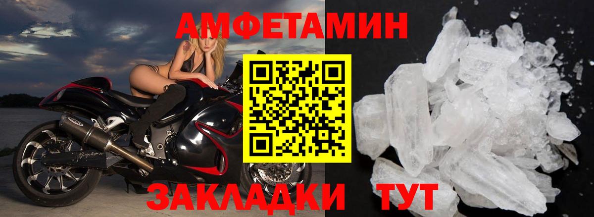 МЕТАМФЕТАМИН Декстрометамфетамин 99.9%  МЕТАМФЕТАМИН Декстрометамфетамин 99.9%  Вход с VPN  Кыштым 