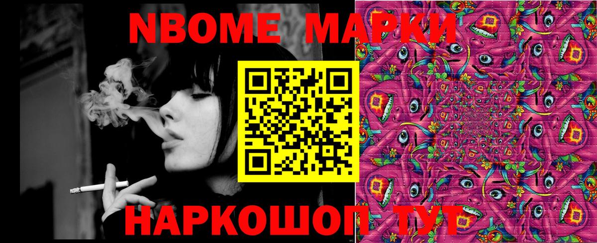 Кыштым  Марки 25I-NBOMe 1,8мг  Марки 25I-NBOMe 1,8мг  Вход с VPN 