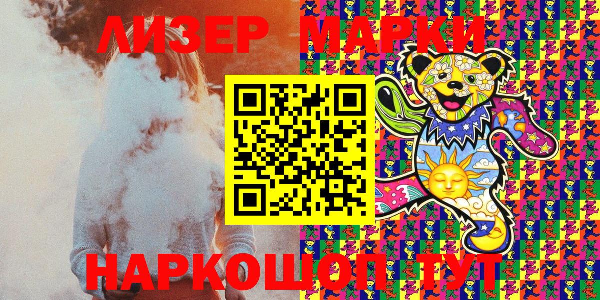 Марки N-bome 1,5мг Кыштым