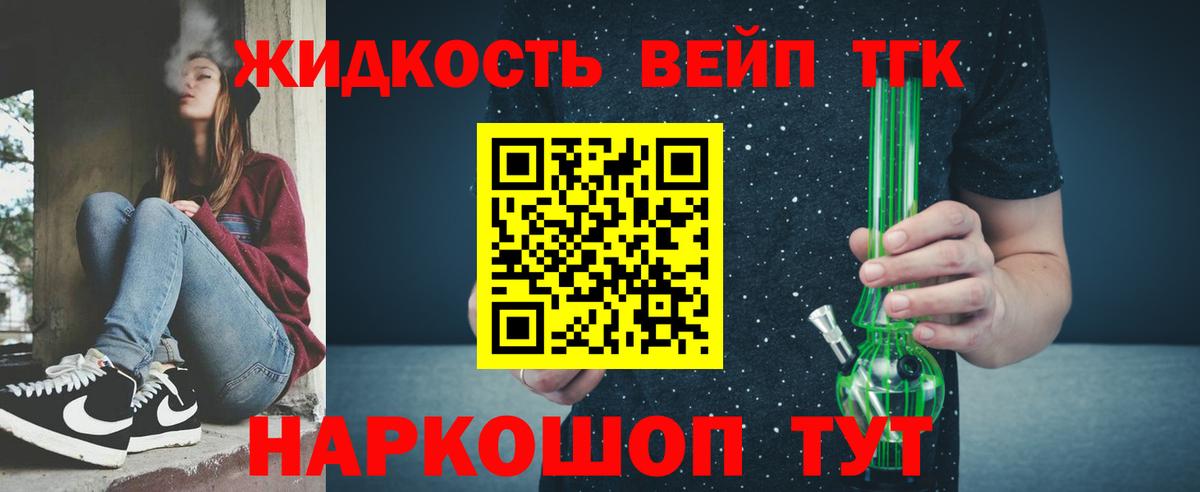 ТГК гашишное масло Кыштым