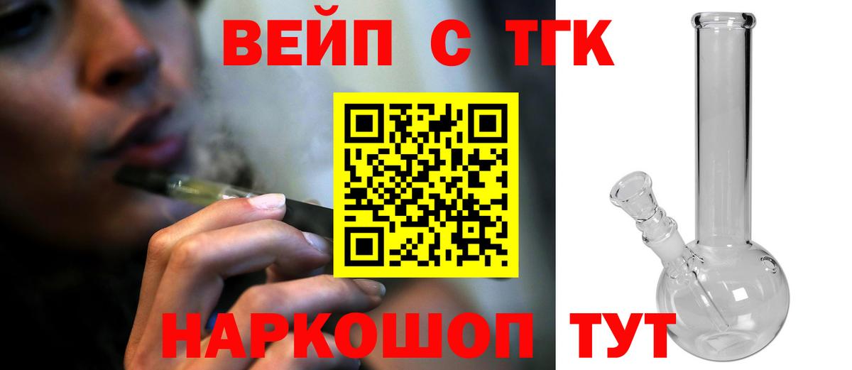 как найти наркотики  ТГК жижа  Вход с VPN  Кыштым 